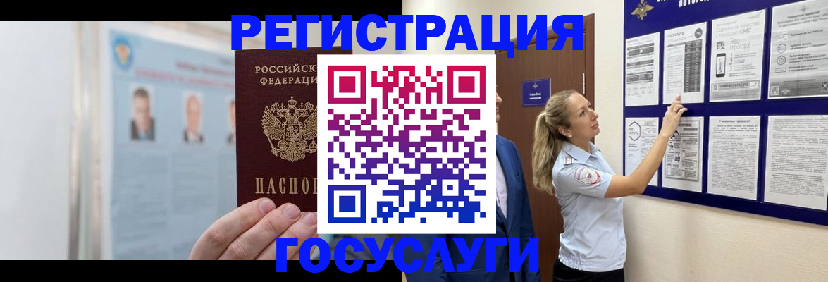 временная регистрация законно в Воскресенске