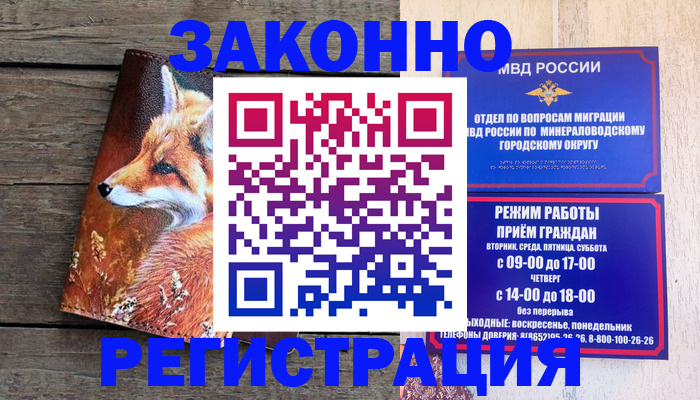 найти адрес прописки в Воскресенске